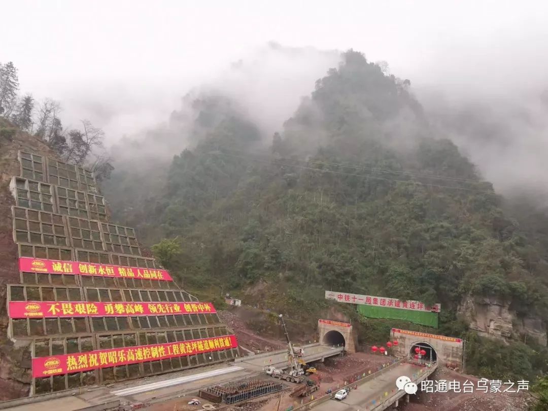 用马拉出来的隧道一昭乐高速黄连坪高瓦斯特长隧道贯通