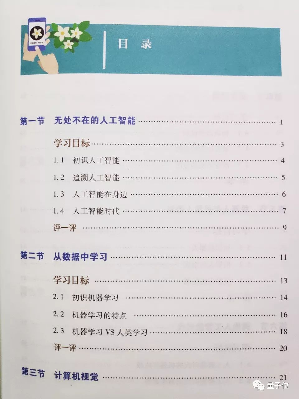 如何教孩子学写代码 7a1c55c377a74c5b8589d41b4fb62cd4.jpeg