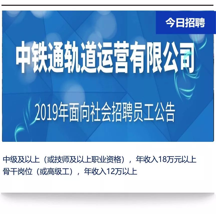 上海工程招聘_员工年收16.4万 中铁上海工程局招聘公告(4)