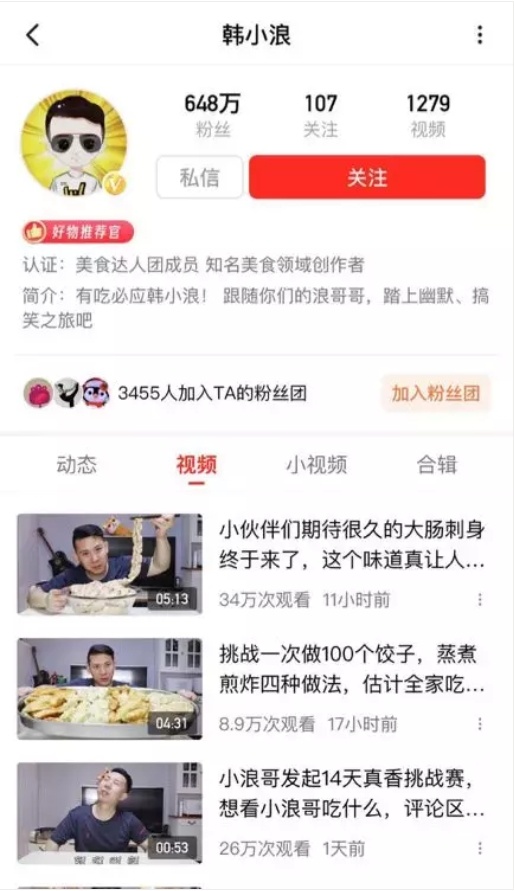 冬至吃什么?问问有吃必应韩小浪