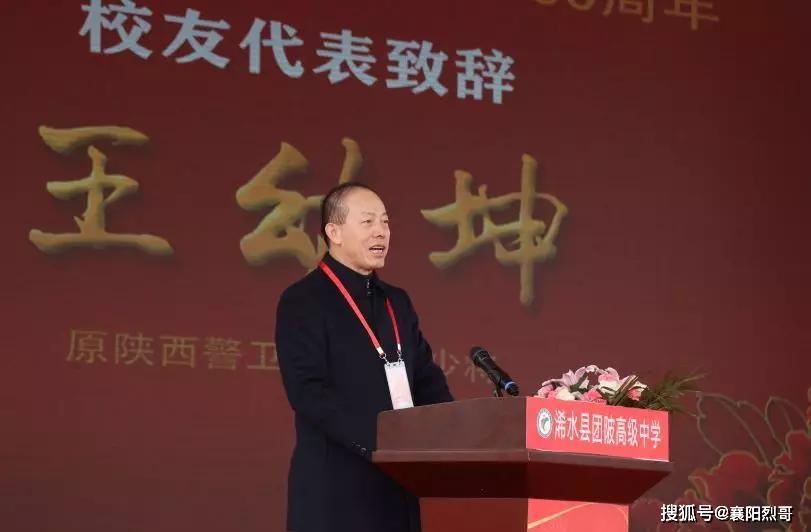 浠水县团陂高中建校100周年大会成功举行，将再谱华章！
