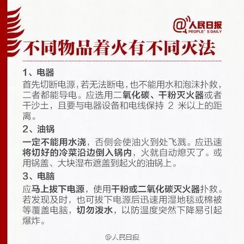 痛心！一家六口深夜大火中丧命，知情人称或与指纹锁有关