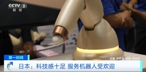 能画画、还能跳舞…日本服务机器人更具人情味，未来还将拥抱6千亿元大市场