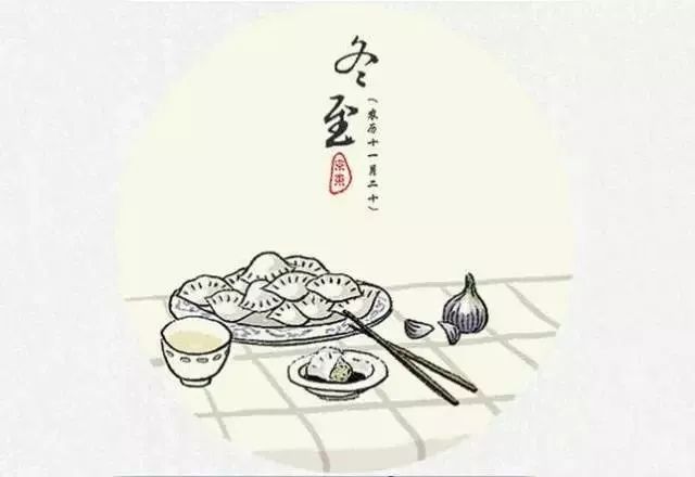 冬至,白昼最短,而思念最长!