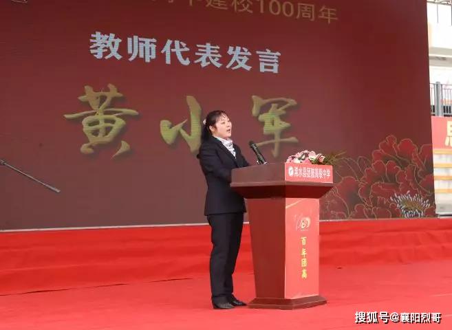 浠水县团陂高中建校100周年大会成功举行，将再谱华章！