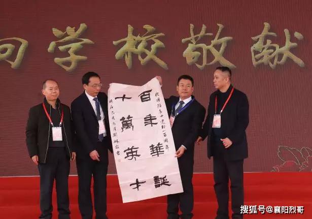 浠水县团陂高中建校100周年大会成功举行，将再谱华章！