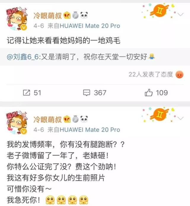 刘鑫因攻击江歌妈妈账号被封 网友叫好 把5万打赏也退回来 微博