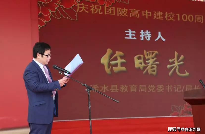 浠水县团陂高中建校100周年大会成功举行，将再谱华章！