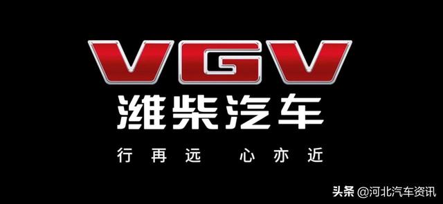 vgv品牌logo为银色v形标,其基础造型衍生于立体银盾,表示潍柴汽车将