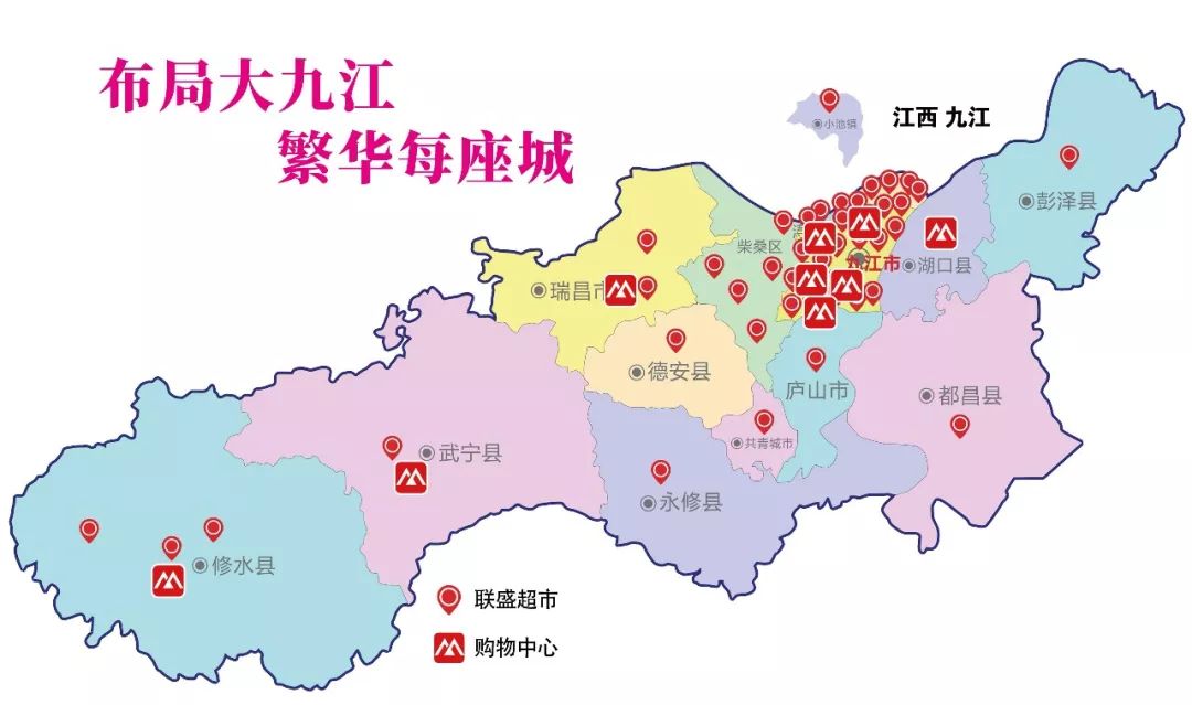 商业网点已分布九江市区及周边县城.