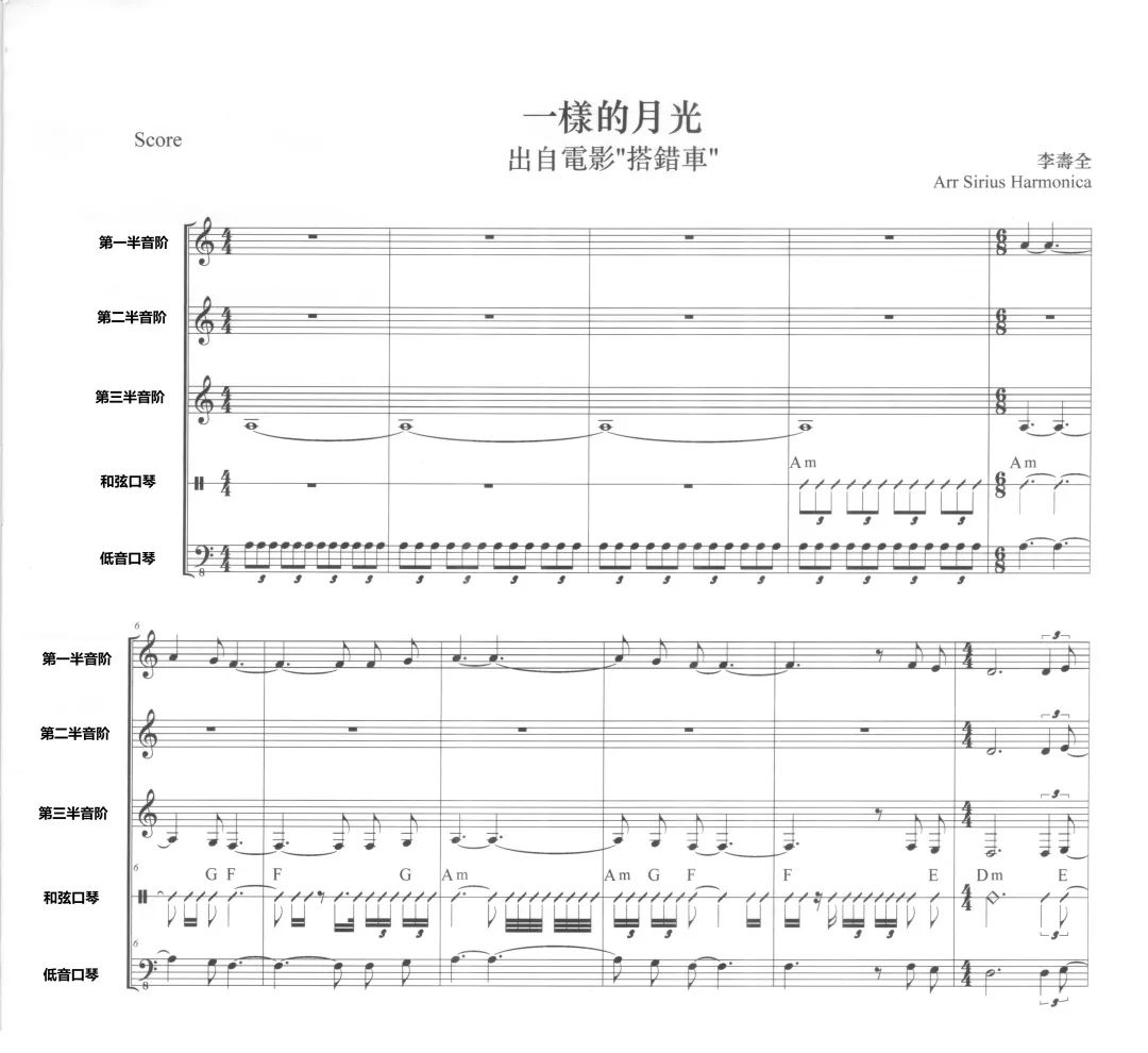 寂静之音口琴曲谱十孔_寂静之音口琴曲谱(2)