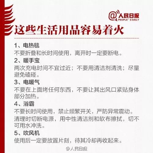 痛心！一家六口深夜大火中丧命，知情人称或与指纹锁有关