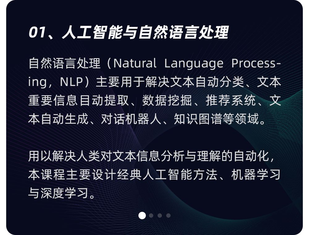 环境+企业级项目,只为培养NLP算法工程师