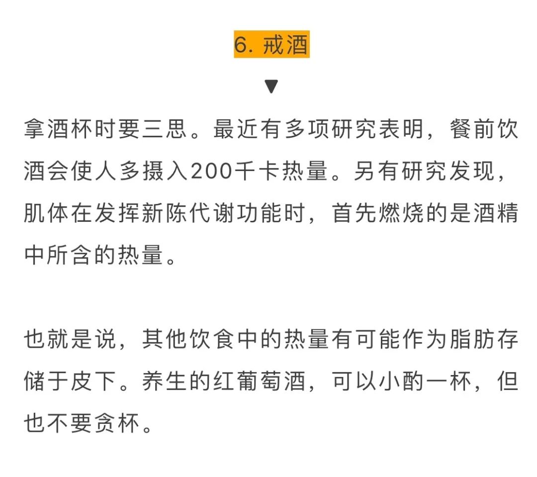什么办法可以提高身体代谢 b380a17c58db4ce489b66a47bc93df35.jpeg