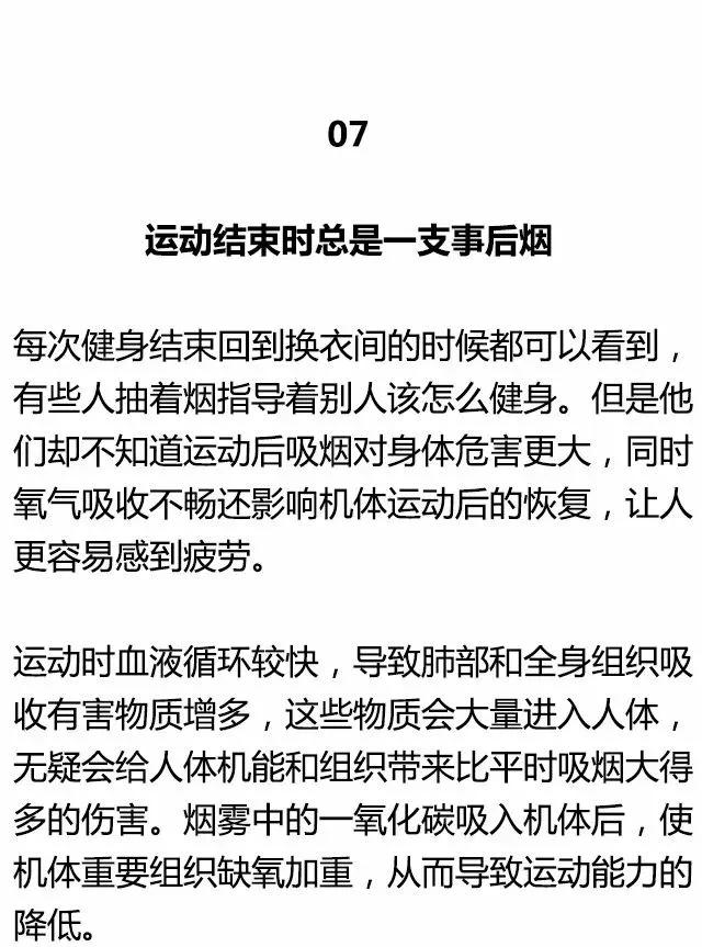 「囚徒健身」最伤身的的12个健身方式，你中了几个？