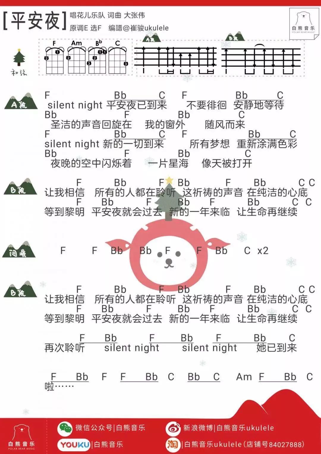 单节简谱_儿歌简谱(3)