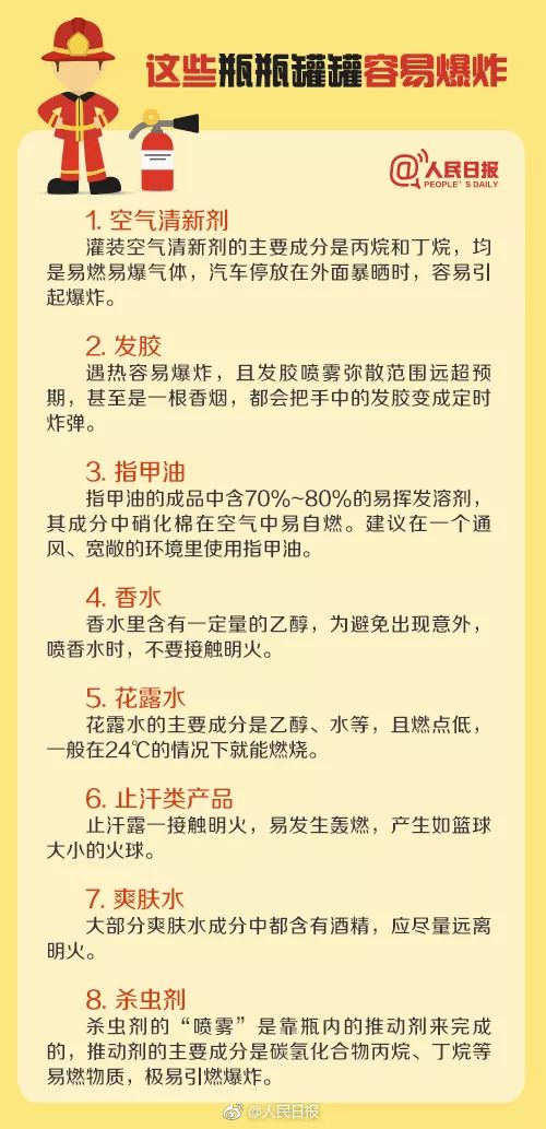 痛心！中山一住宅凌晨发生火灾 一家六人死亡