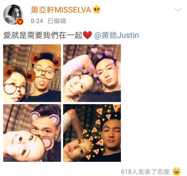 蕭亞軒直播素顏出鏡，親暱向小16歲男友索吻，網友竟認不出本人! 娛樂 第7張