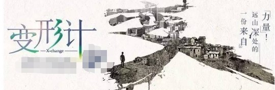 变形计 农村主人公辍学当网红 只是换了种养家方式 她错了吗 小友