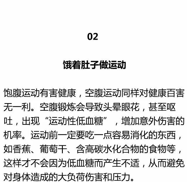 「囚徒健身」最伤身的的12个健身方式，你中了几个？