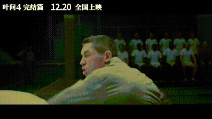 《叶问4》:给一代宗师的传奇划上圆满的句号