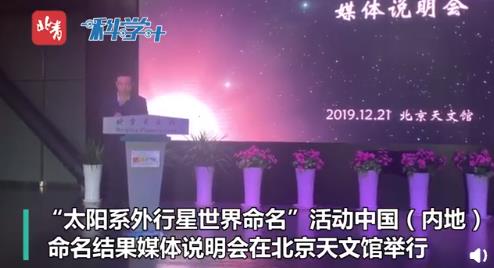 中国发现的首颗太阳系外行星叫望舒