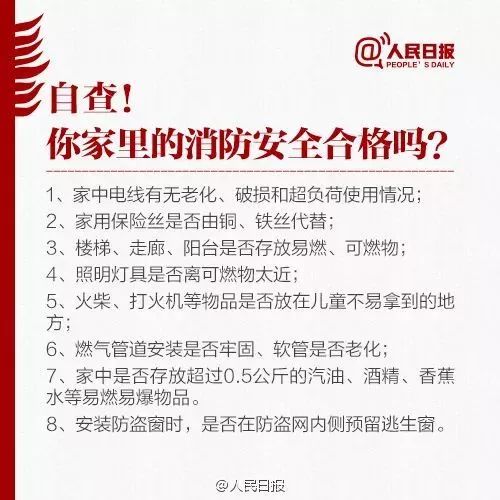 痛心！一家六口深夜大火中丧命，知情人称或与指纹锁有关