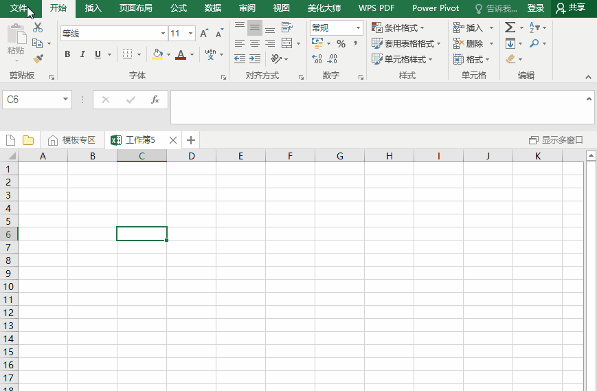 那么你知道如何将pdf转成word或者excel文件吗?