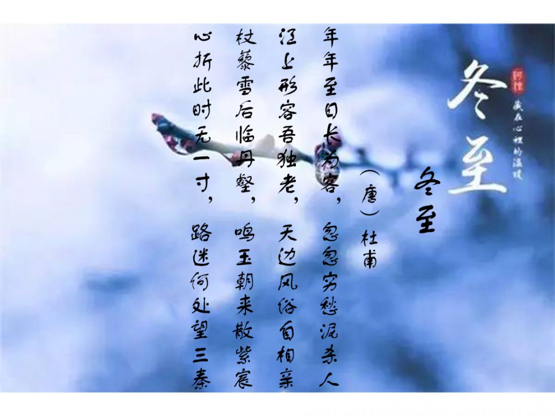 四季轮回冬又至,流年慢慢待春归