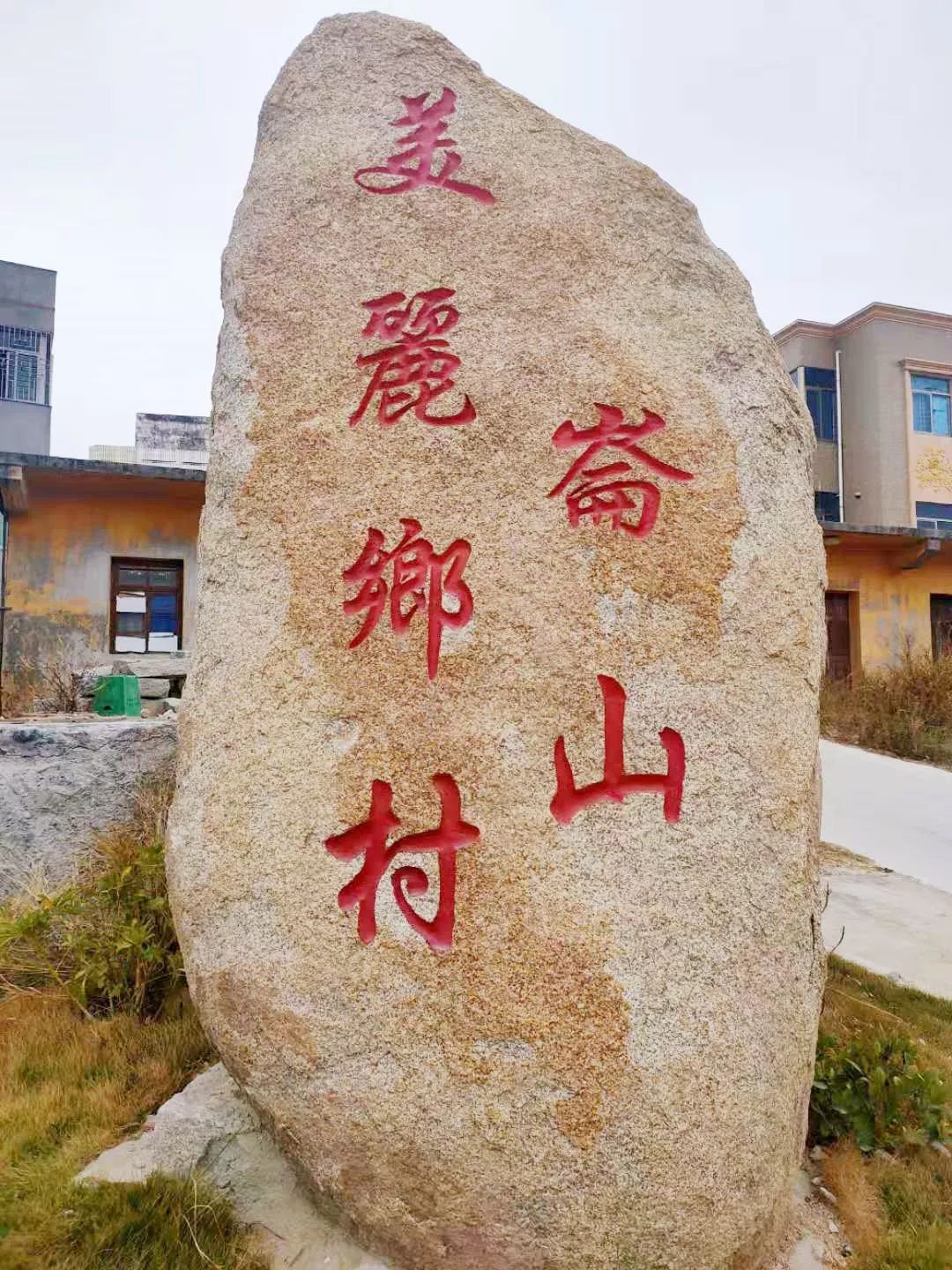东园村人口_灌云县南岗乡东园村(2)