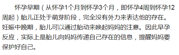 「产前产后护理」孕吐你不知道的秘密，胎宝宝想对你说...