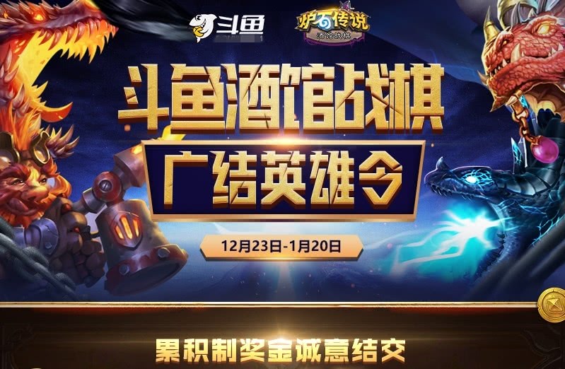 炉石主播排名_炉石主播刘飞儿(3)