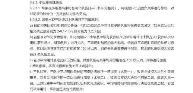 「游久电竞」2019德杯LNG赢得太快而淘汰？赛事规程不能“化繁为