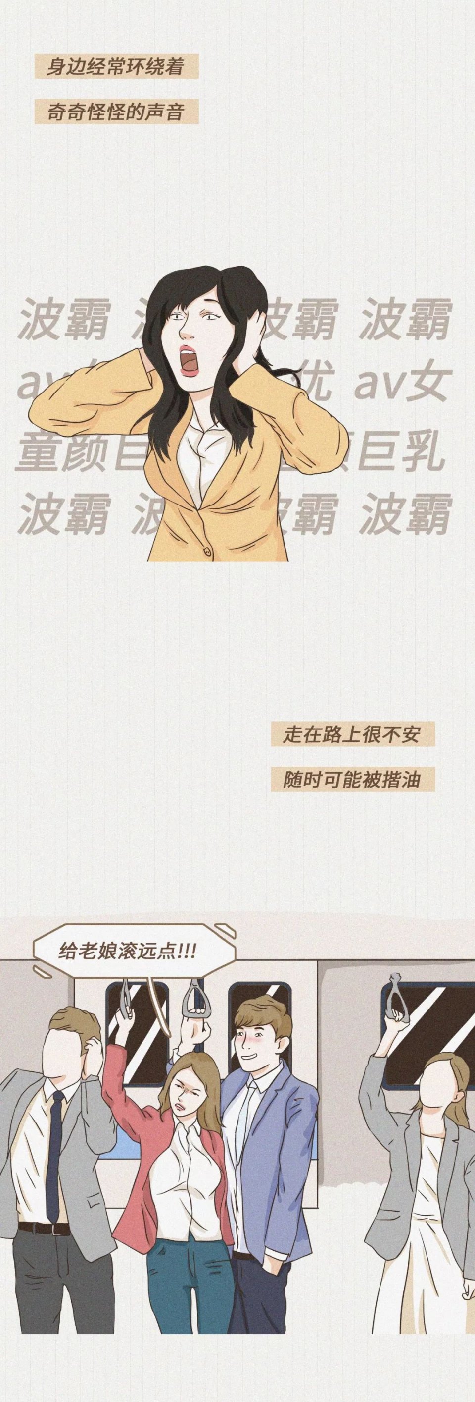 胸大的姑娘多的是你不知道的苦恼