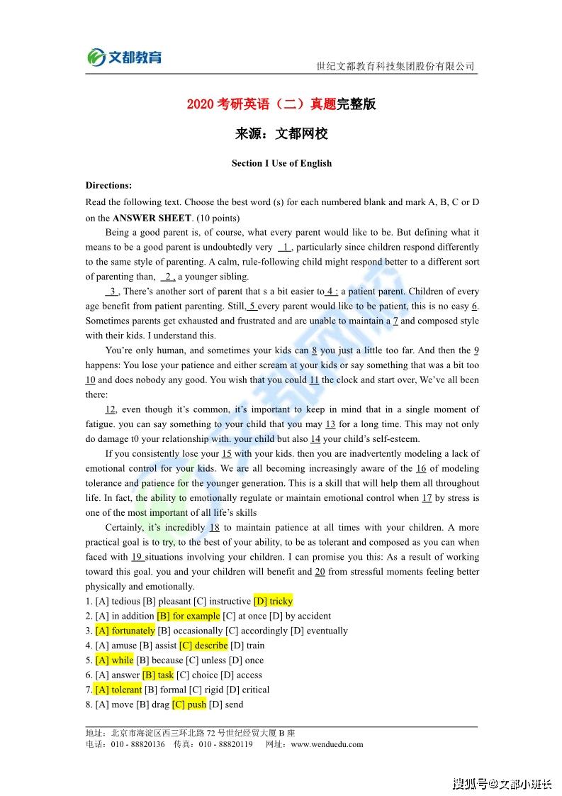 怎么找英语答案 dd861209fa894d91b6dfc5f2c7416dda.jpeg