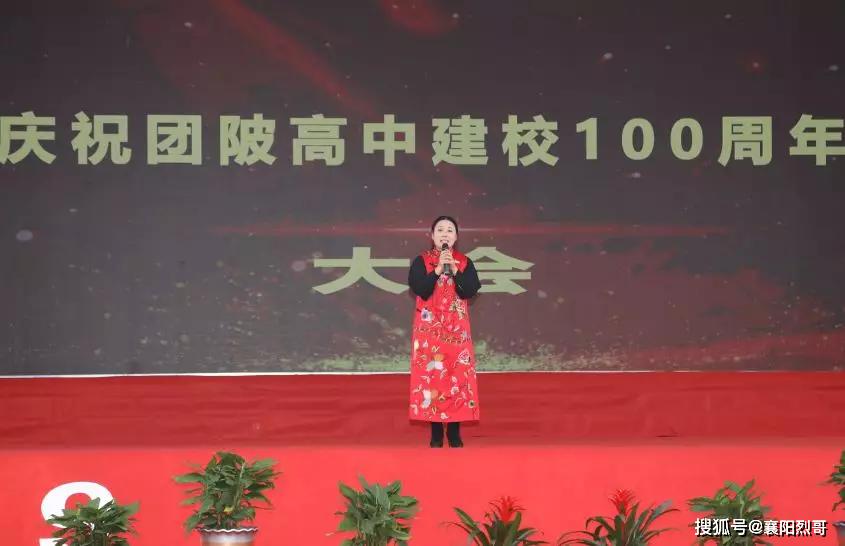 浠水县团陂高中建校100周年大会成功举行，将再谱华章！