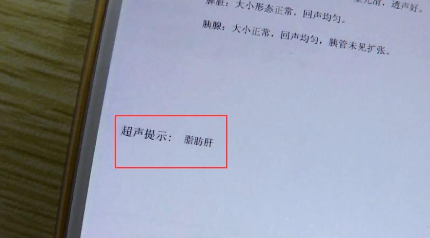 [环球网]9岁男孩患上重度脂肪肝！竟和疼爱他的爸爸有关
