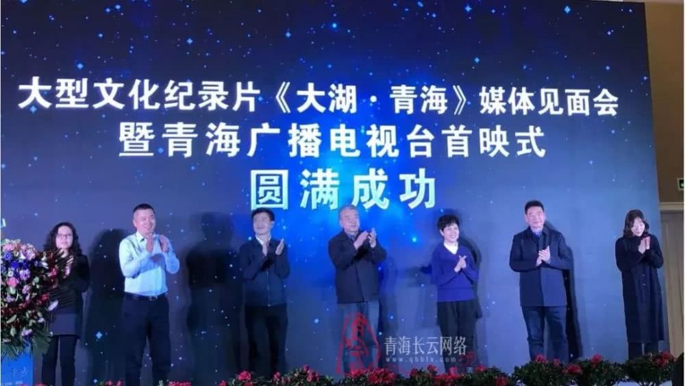 为讲好青海故事,传播好青海声音,青海广播电视台联合三多堂传媒历时近