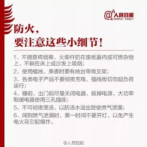 痛心！一家六口深夜大火中丧命，知情人称或与指纹锁有关