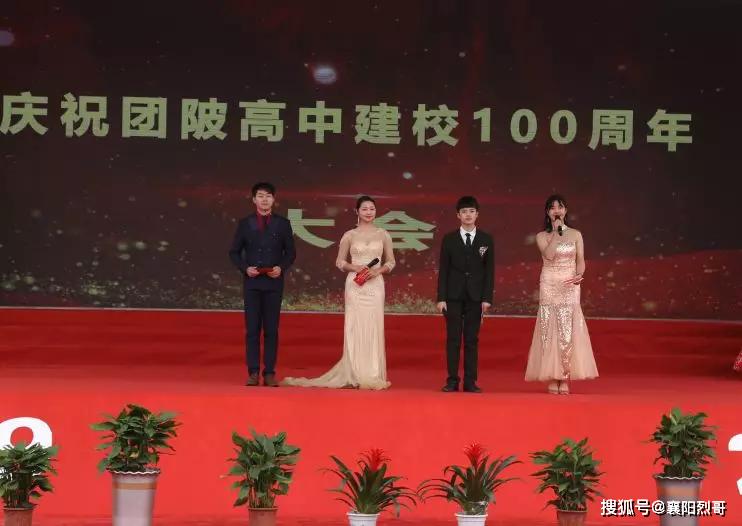 浠水县团陂高中建校100周年大会成功举行，将再谱华章！