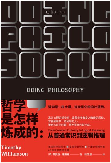 哲学怎么用