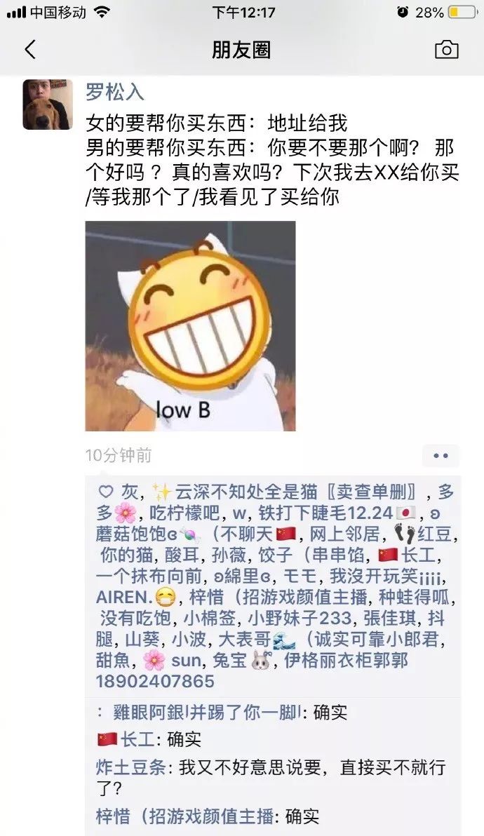 让男朋友受不了的备注 fb4aba4287694c599ea827cec7447f5c.jpeg