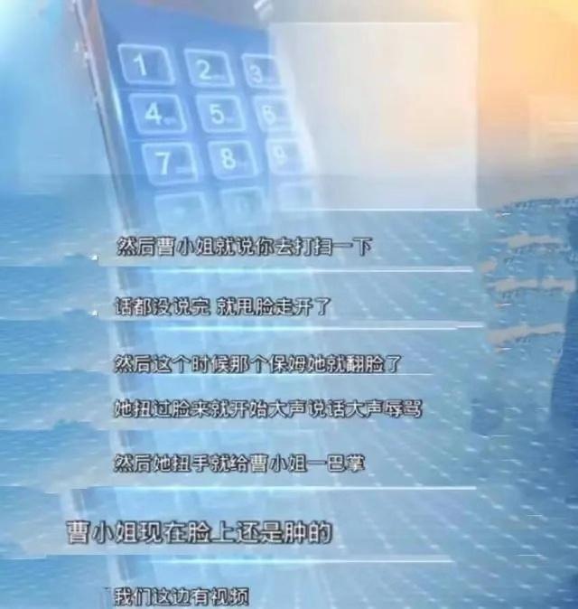 原创女明星被保姆打了一巴掌？现在脸上都是肿的，有视频却不方便