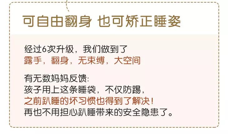 firefly：?踢不掉的被子，龙之涵被式睡袋，一年四季都能用