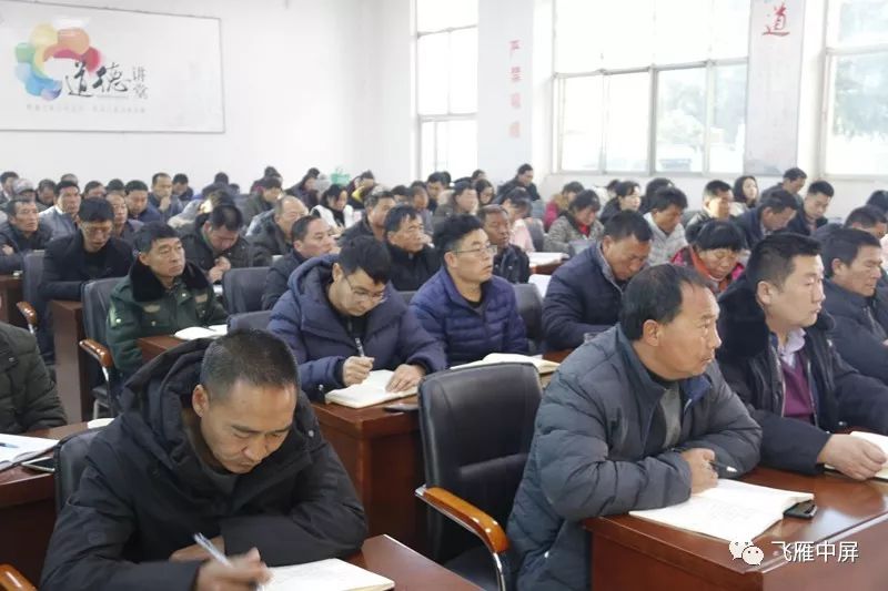 矢志不渝做奉献—中屏镇传达学习朱有勇,代建荣同志先进事迹_会议