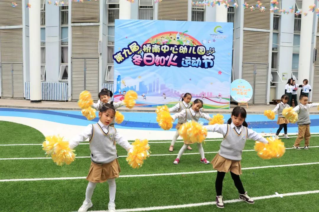 【运动节专辑】"全民齐运动 助力世中运"——桥南中心
