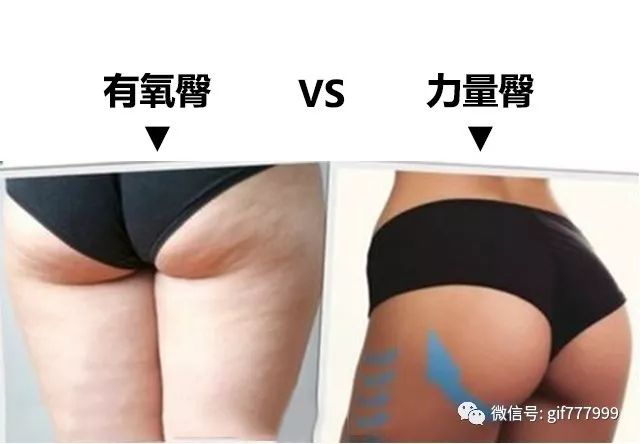 「肌肉男训练营」有氧臀VS力量臀，你喜欢哪种？