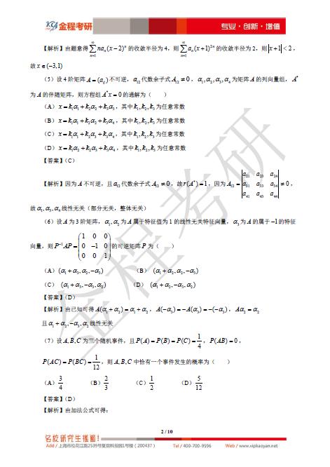 个别价值总量公式政治经济学试题及答案(3)