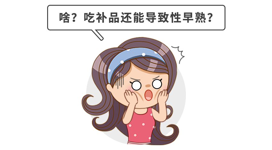 「科学家庭育儿」原创8岁女孩再也长不高？53万儿童“性早熟”，就诊率竟不到3成