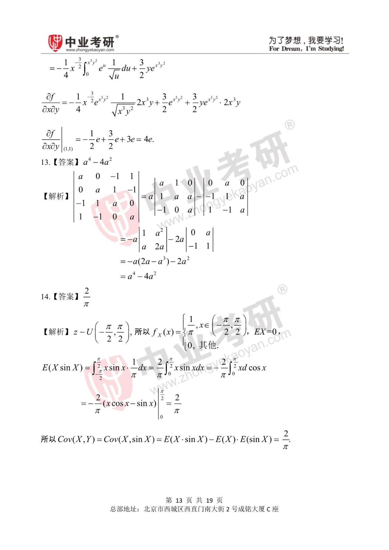 余温简谱_3d全彩枕上余温漫画(3)